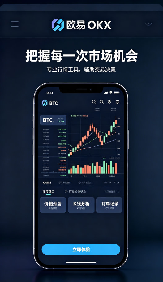 欧交易所App官网下载使用体验